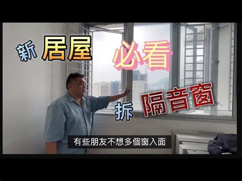 公屋窗尺寸|【公屋窗尺寸】揭秘公屋窗户尺寸大公開！讓你一目瞭然